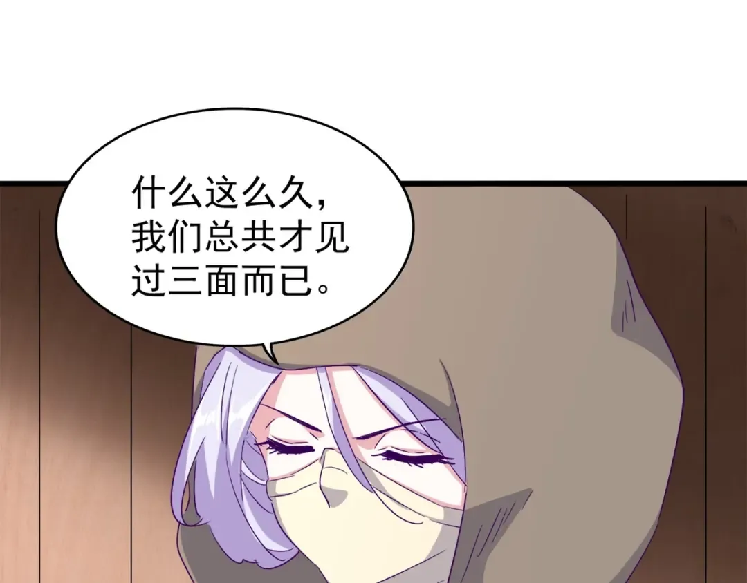 第119话 影帝 第92页