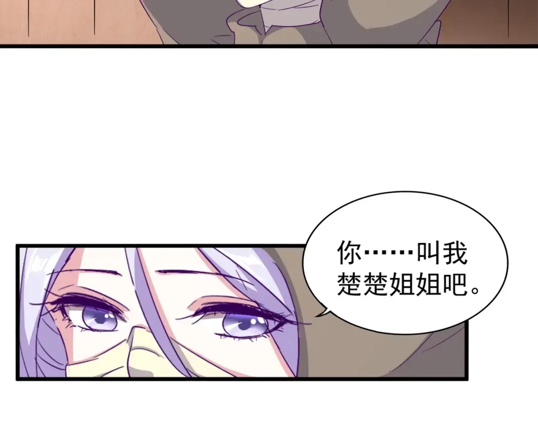 第119话 影帝 第93页