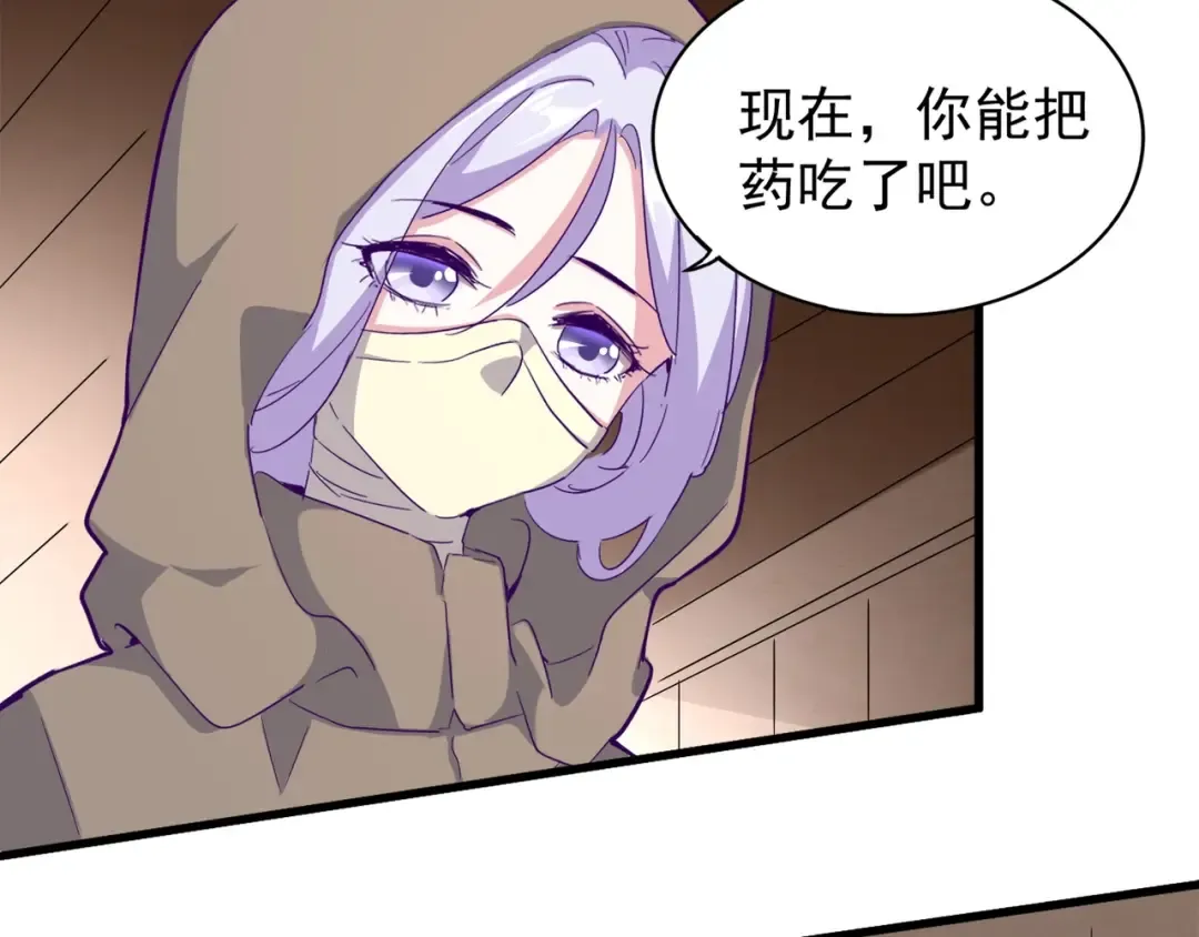 第119话 影帝 第97页