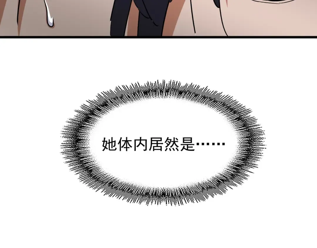 第120话 炼药 第2页