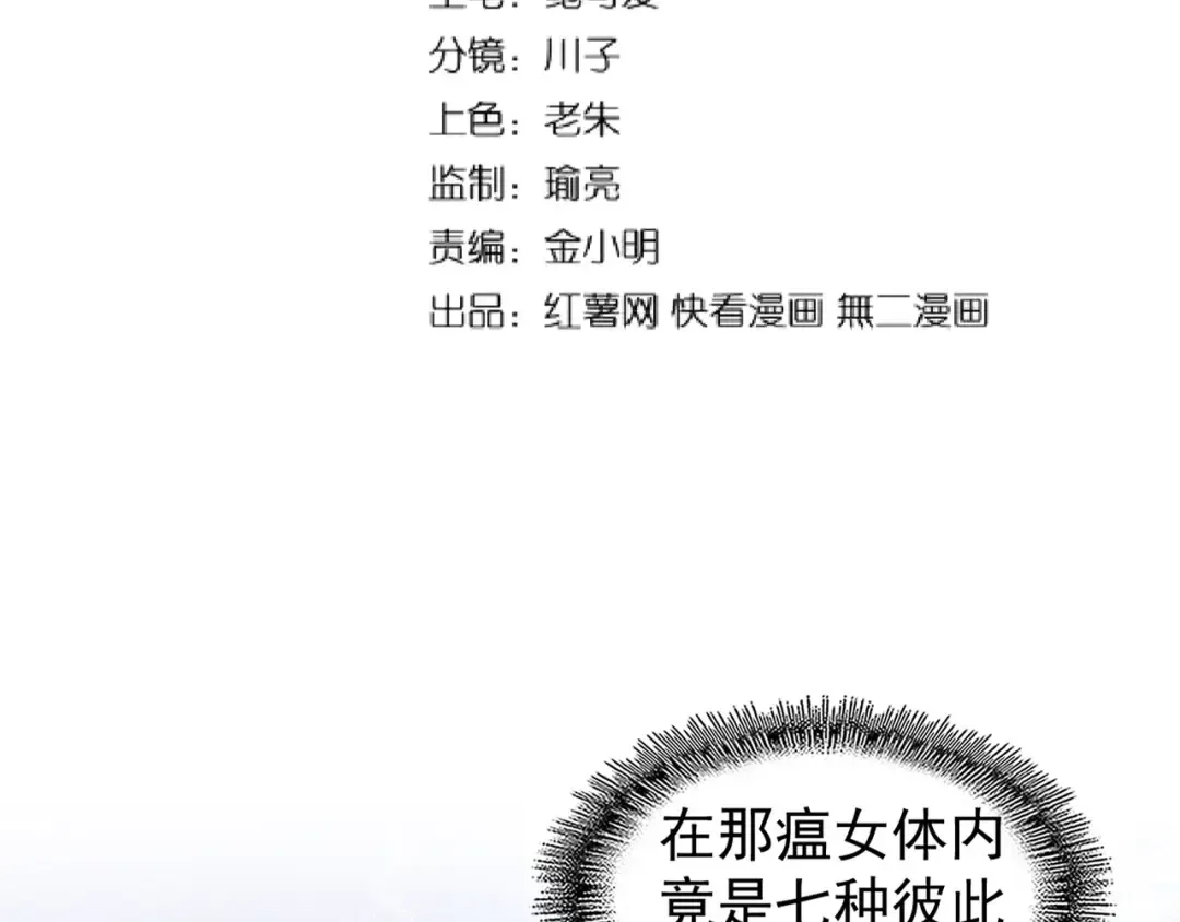 第120话 炼药 第4页