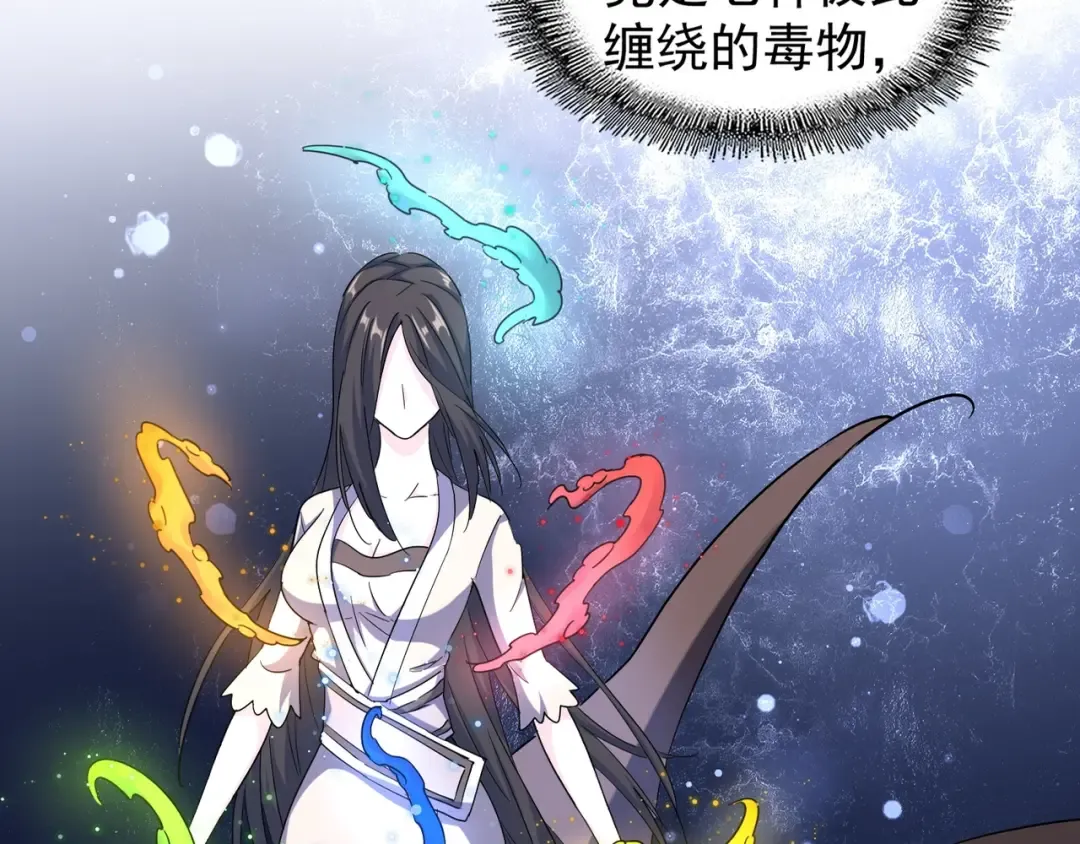 第120话 炼药 第5页