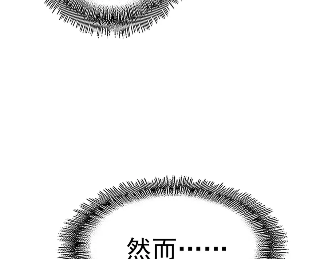 第120话 炼药 第11页