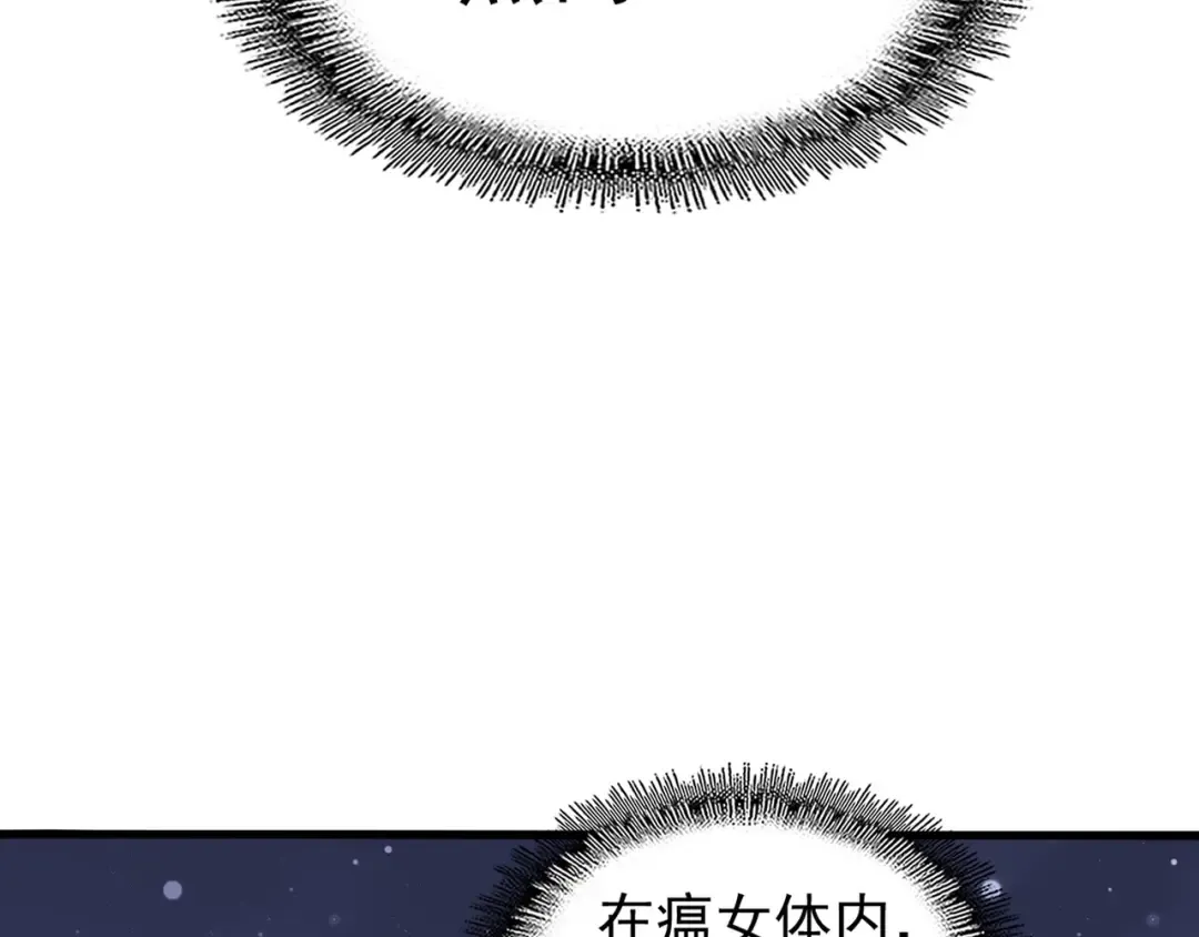 第120话 炼药 第12页