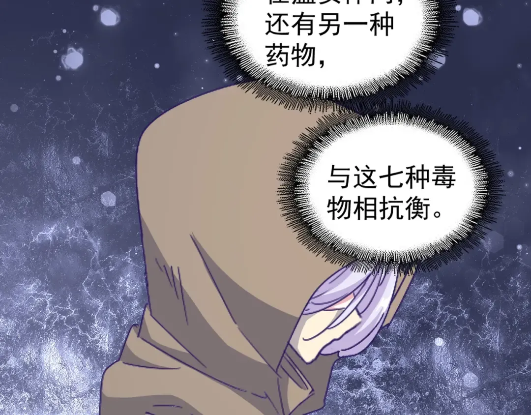 第120话 炼药 第13页