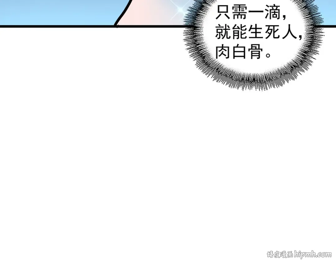 第120话 炼药 第16页