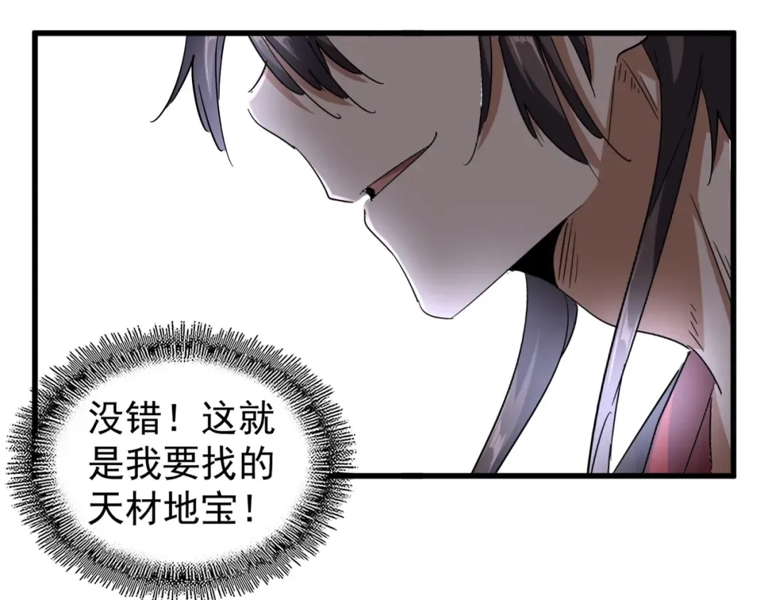 第120话 炼药 第17页