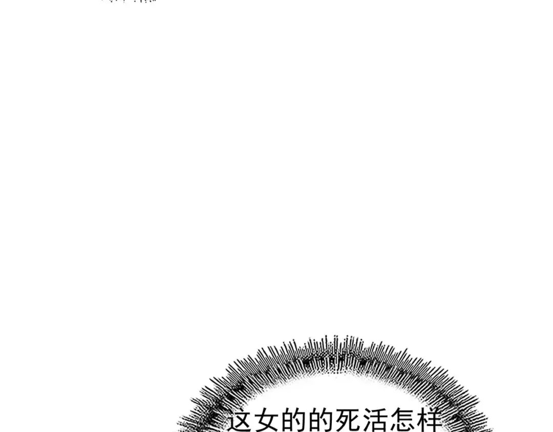 第120话 炼药 第18页
