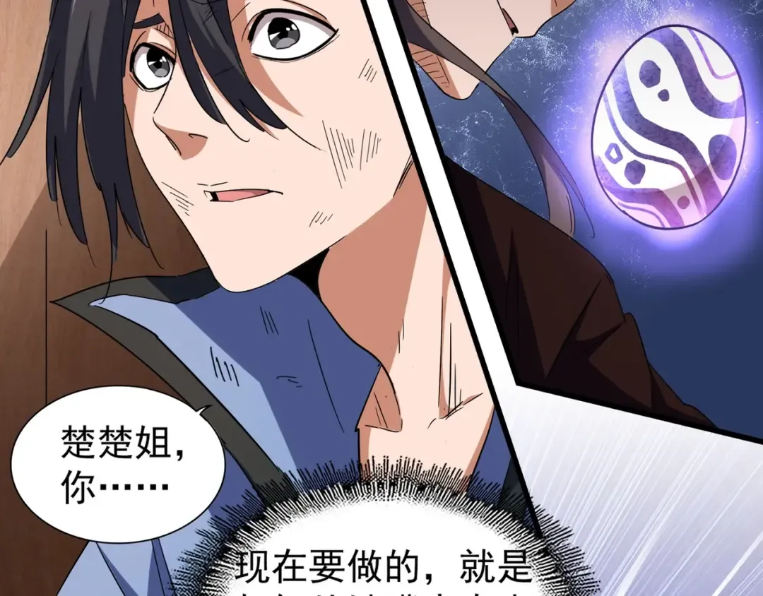 第120话 炼药 第20页