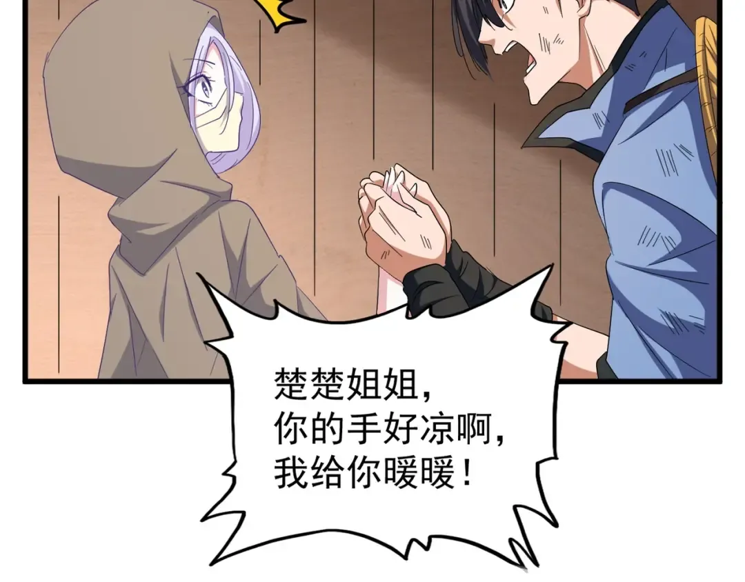 第120话 炼药 第23页