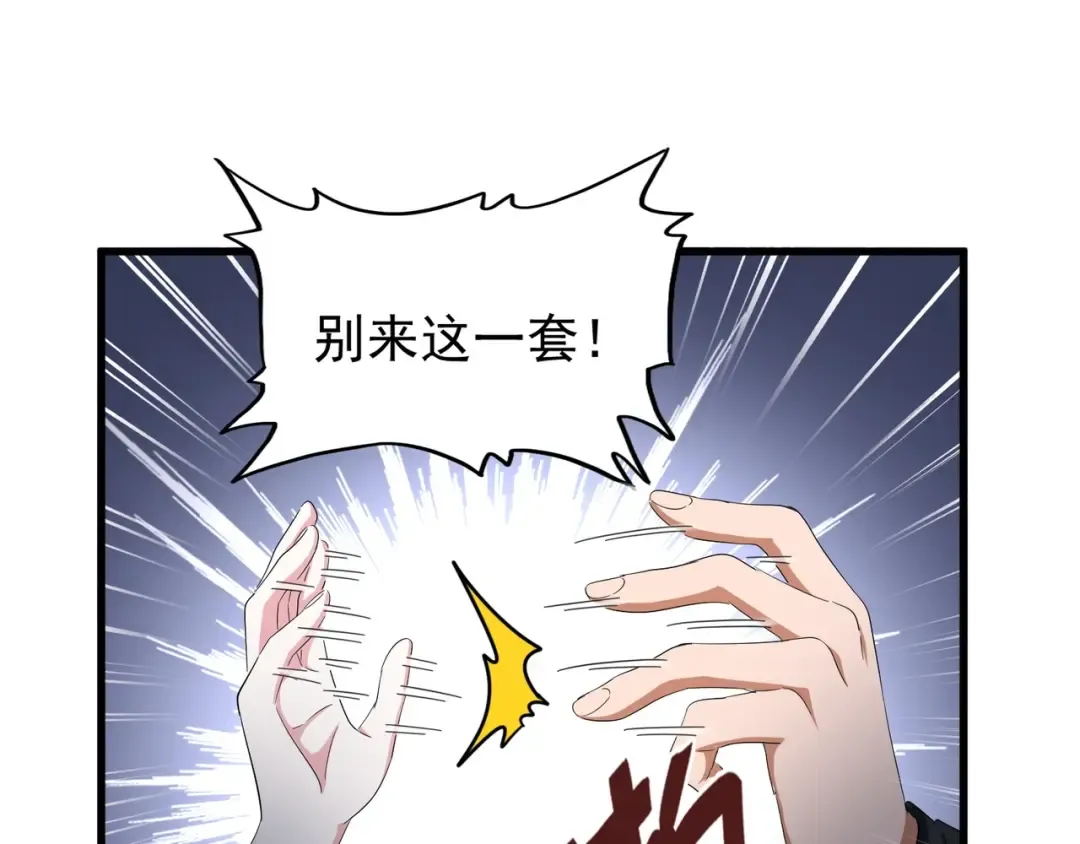 第120话 炼药 第25页