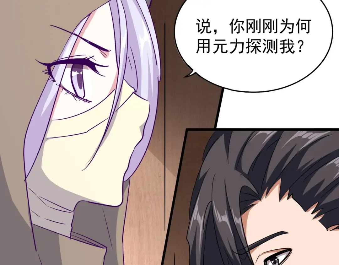 第120话 炼药 第27页