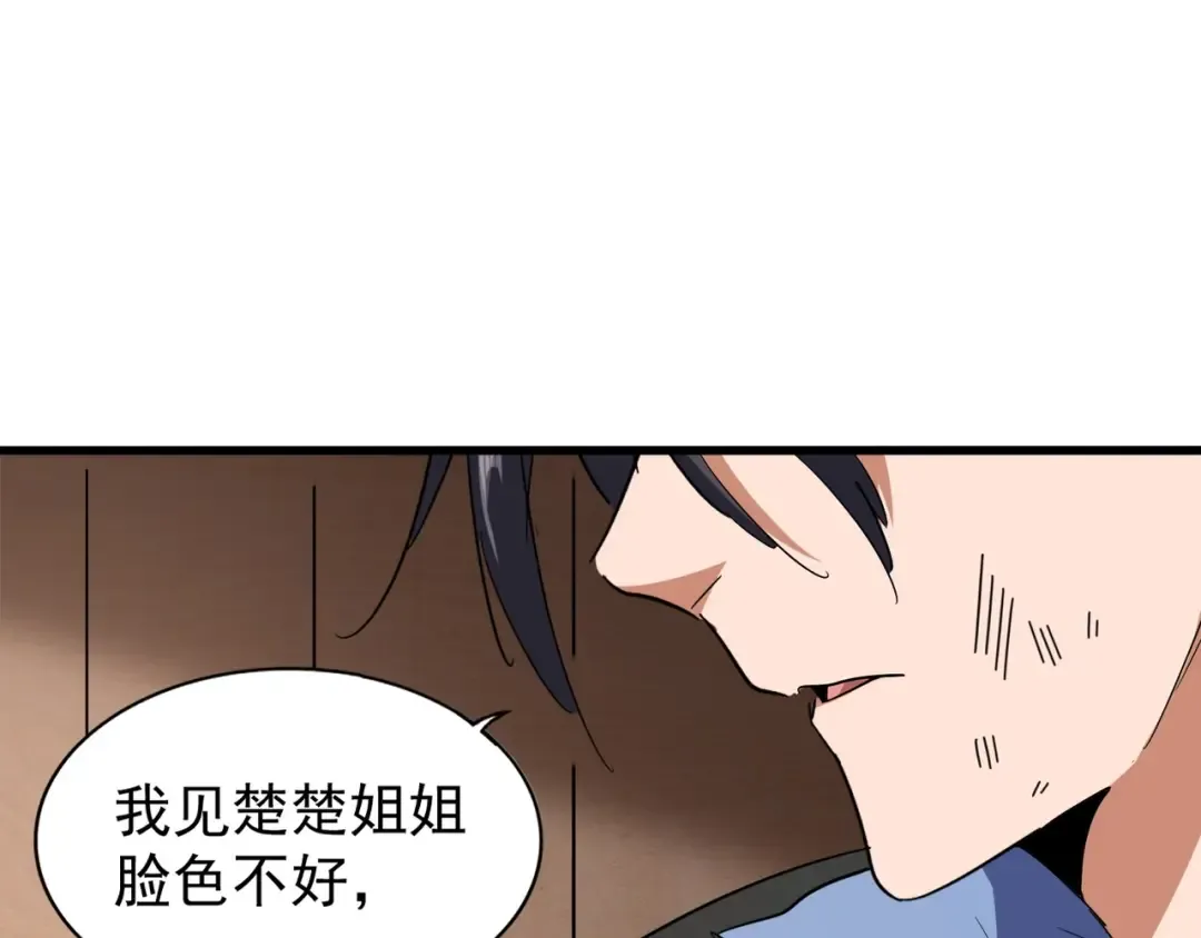第120话 炼药 第29页