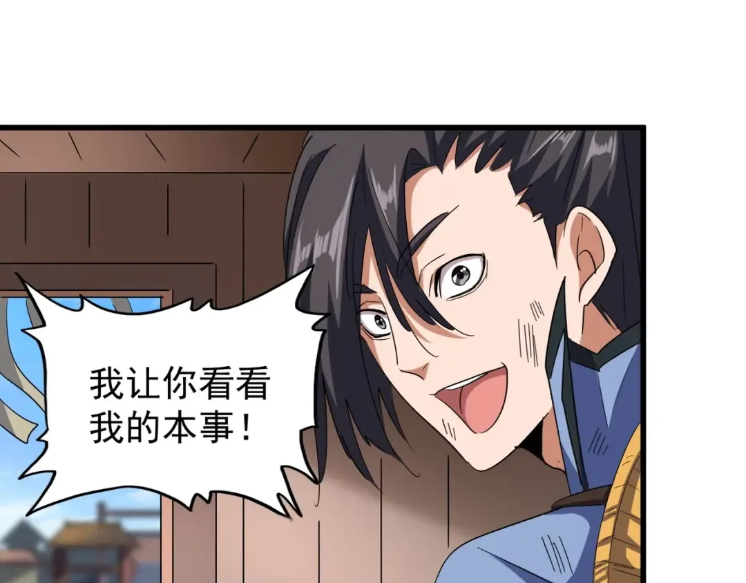 第120话 炼药 第42页