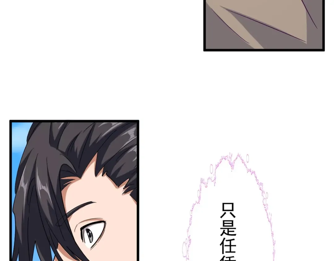 第120话 炼药 第46页