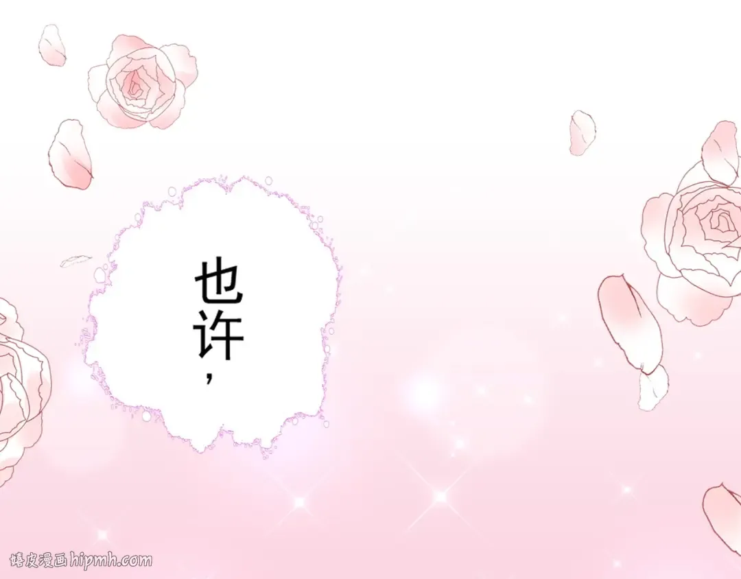 第120话 炼药 第48页