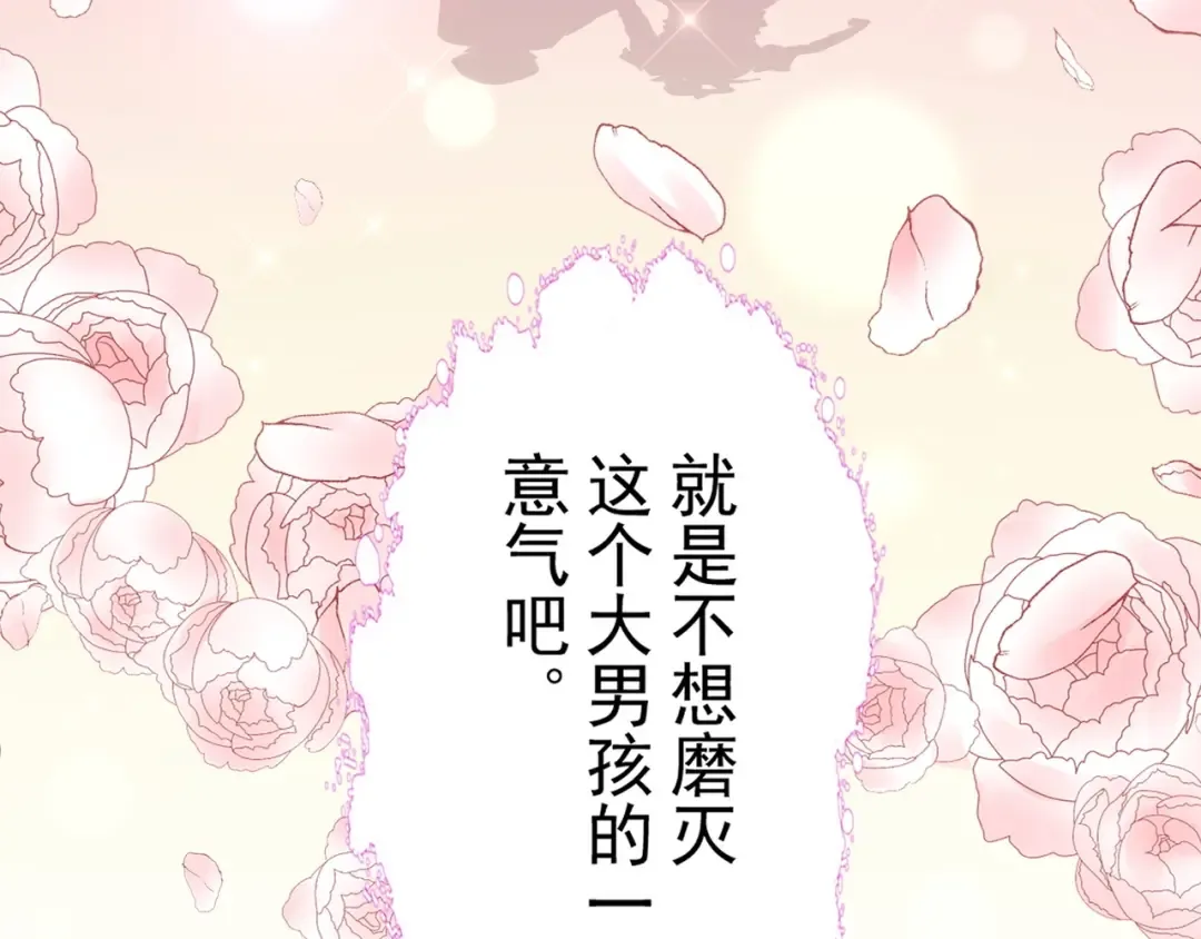 第120话 炼药 第50页