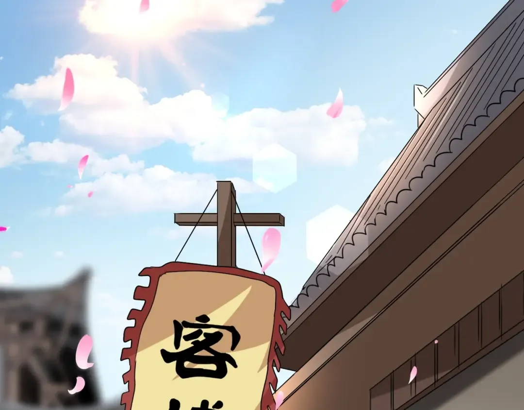 第120话 炼药 第55页