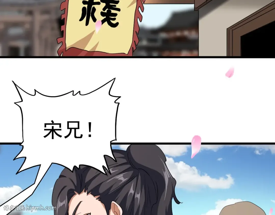 第120话 炼药 第56页