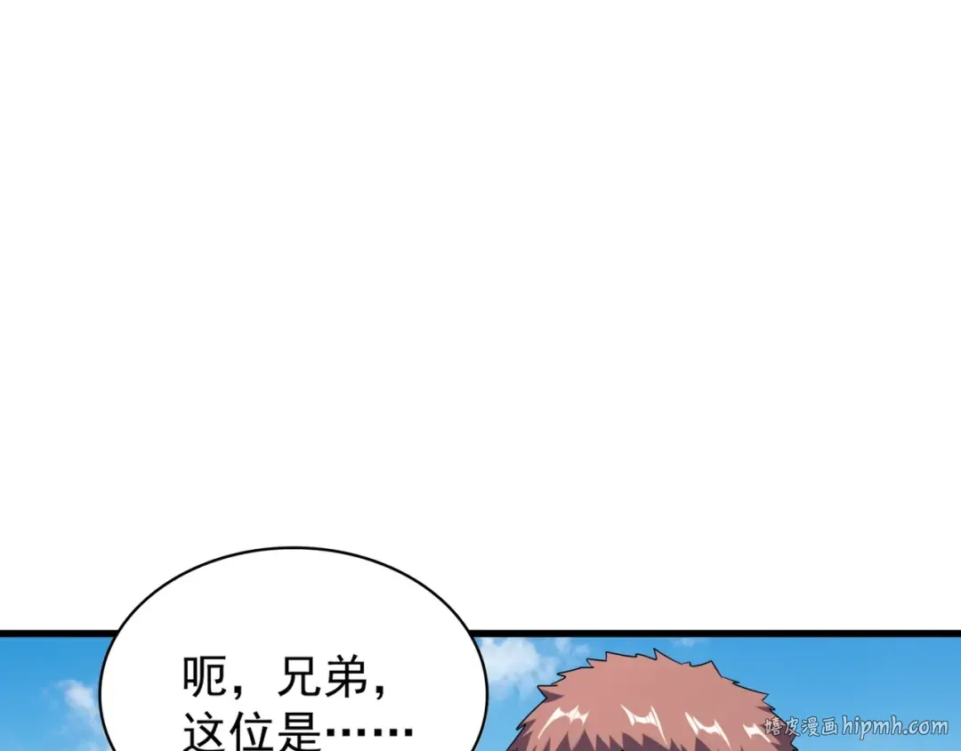 第120话 炼药 第64页