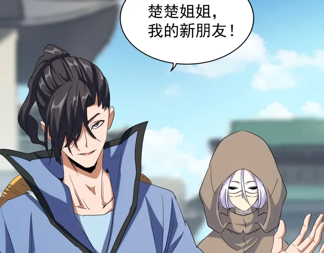 第120话 炼药 第66页
