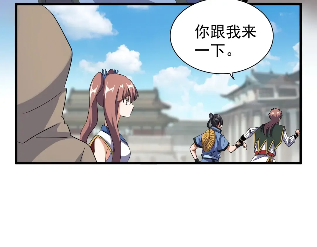 第120话 炼药 第68页