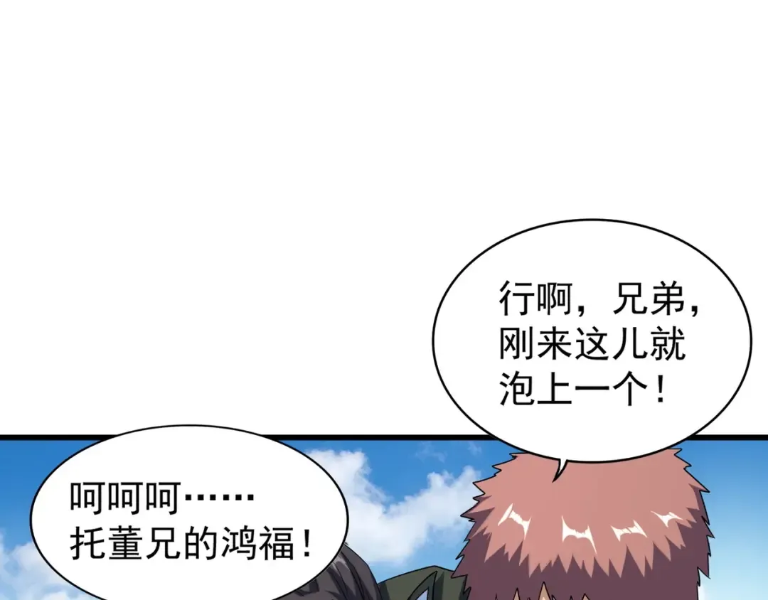 第120话 炼药 第71页