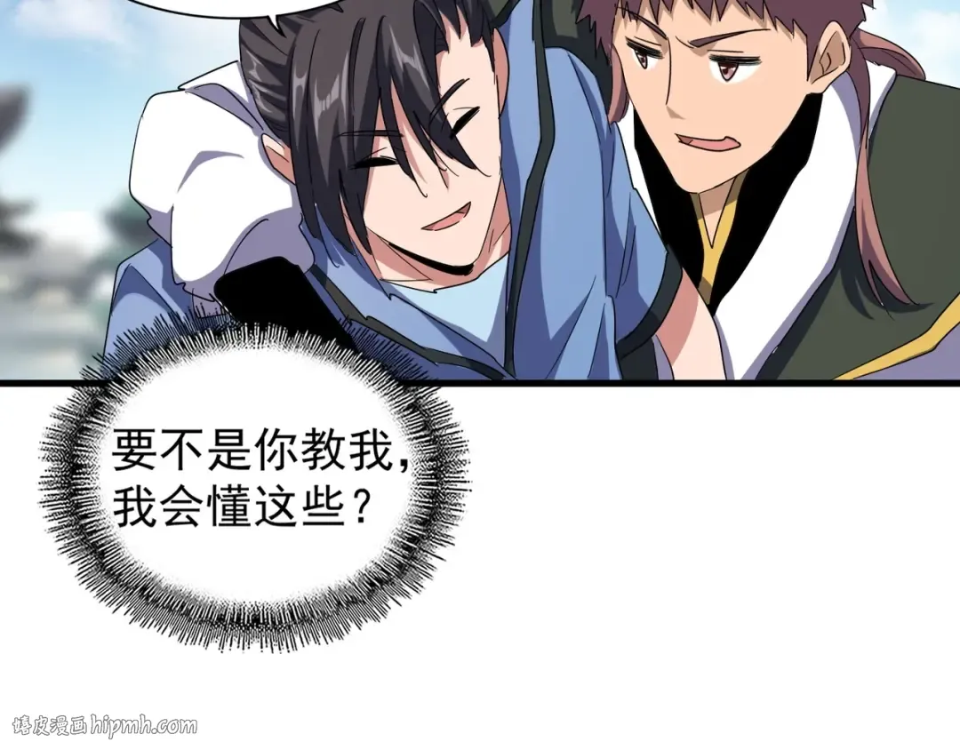 第120话 炼药 第72页