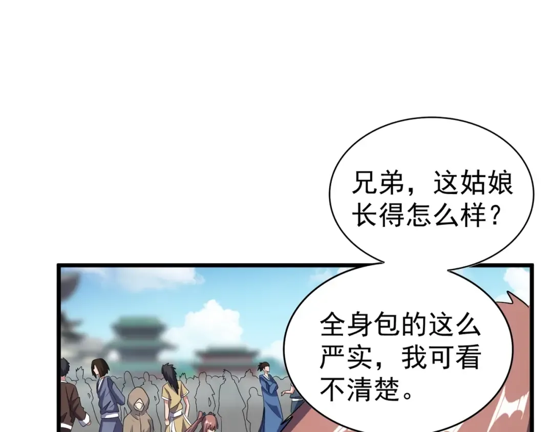第120话 炼药 第73页
