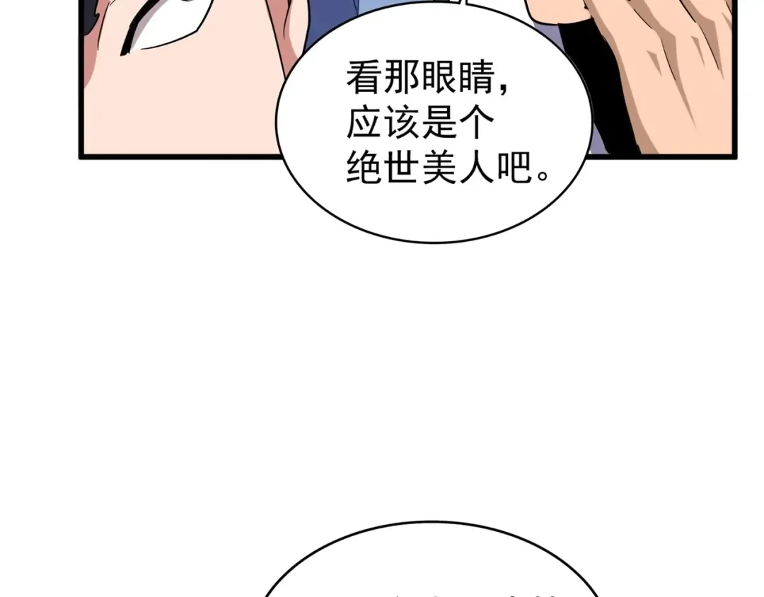 第120话 炼药 第75页