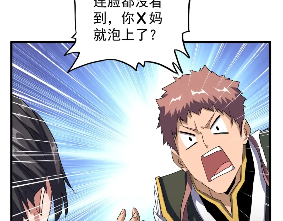 第120话 炼药 第78页