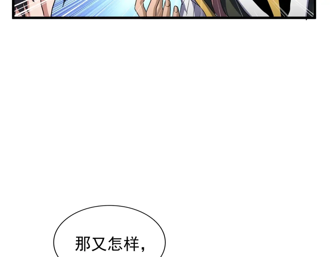 第120话 炼药 第79页