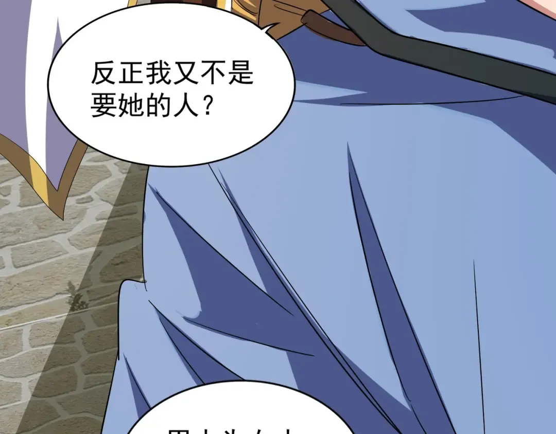 第120话 炼药 第83页