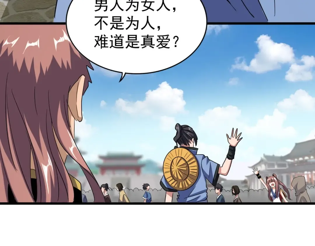 第120话 炼药 第84页