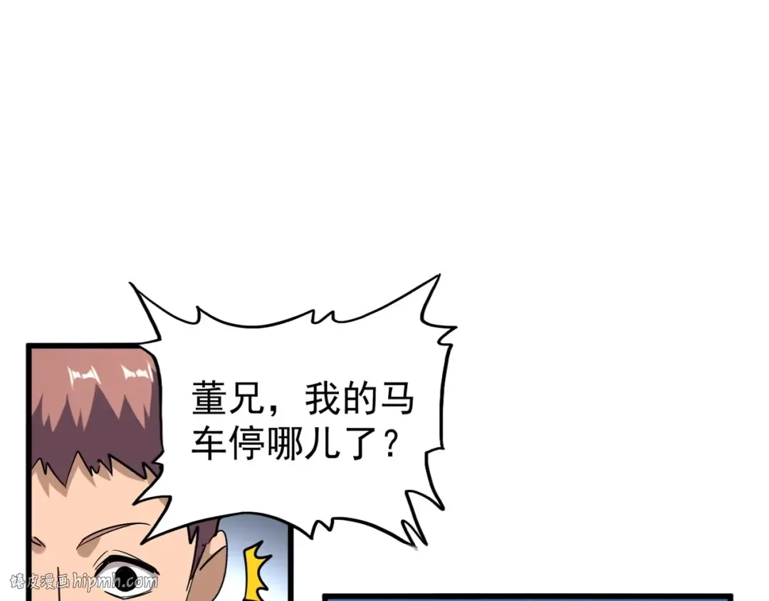 第120话 炼药 第88页
