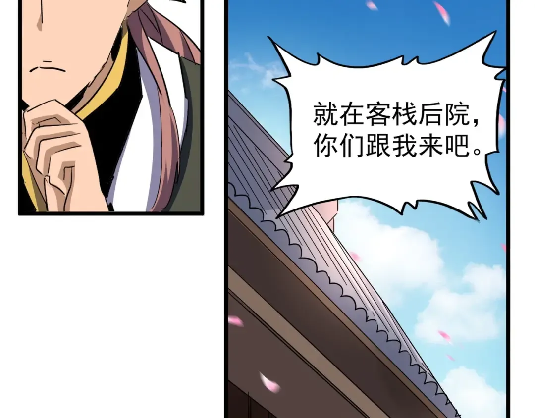 第120话 炼药 第89页