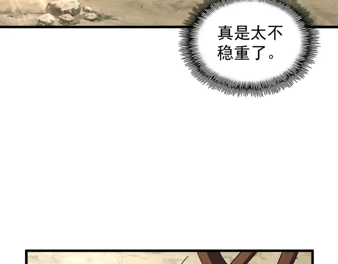 第120话 炼药 第92页
