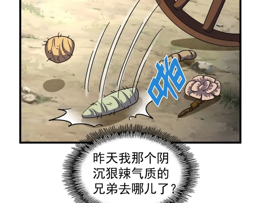 第120话 炼药 第93页