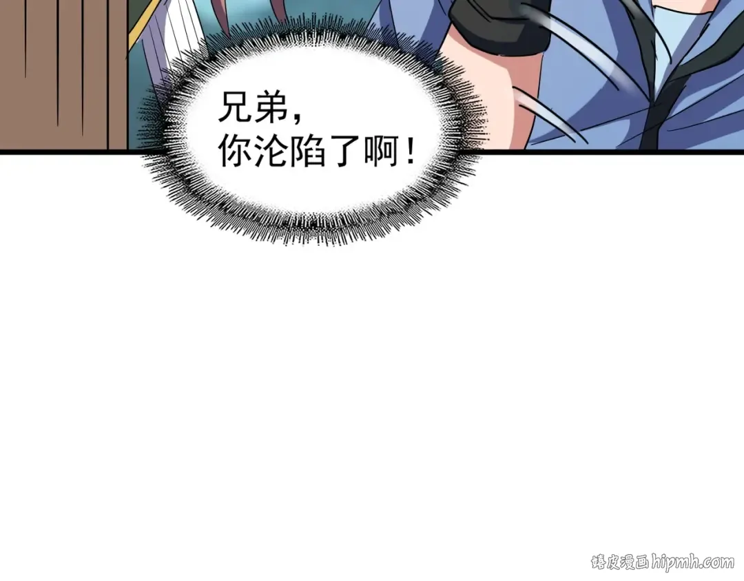 第120话 炼药 第96页