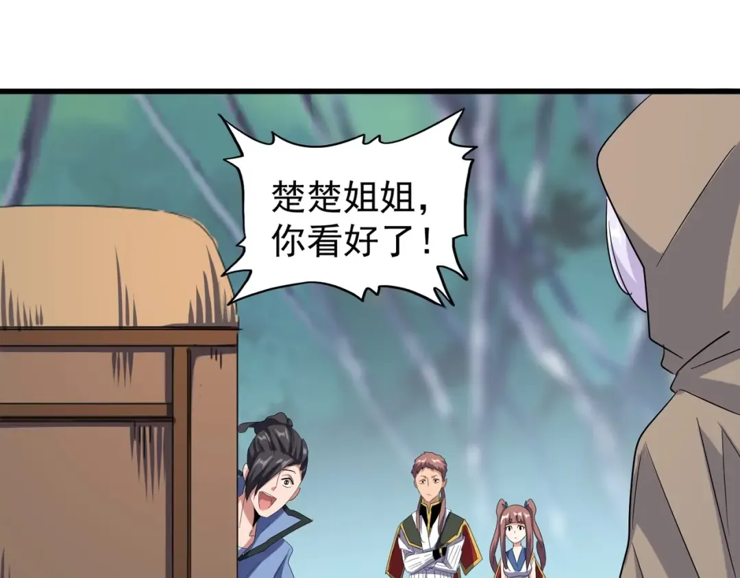 第120话 炼药 第97页