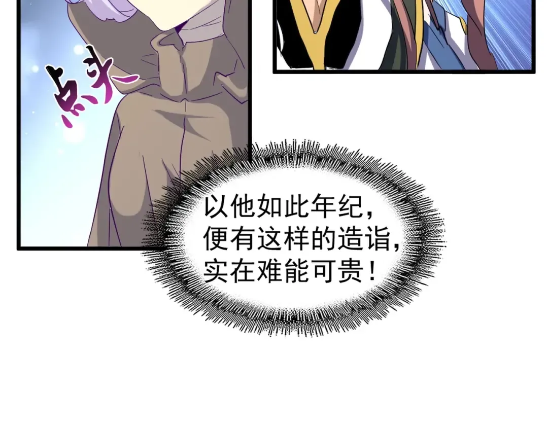第120话 炼药 第105页