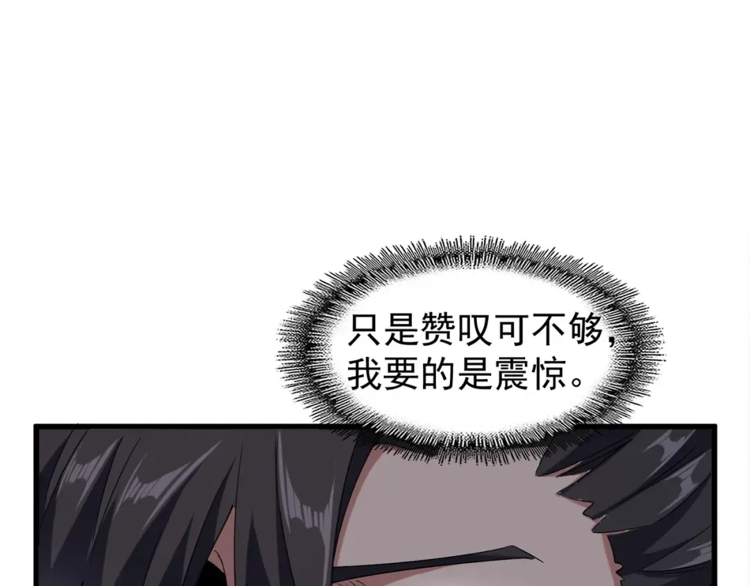 第120话 炼药 第107页