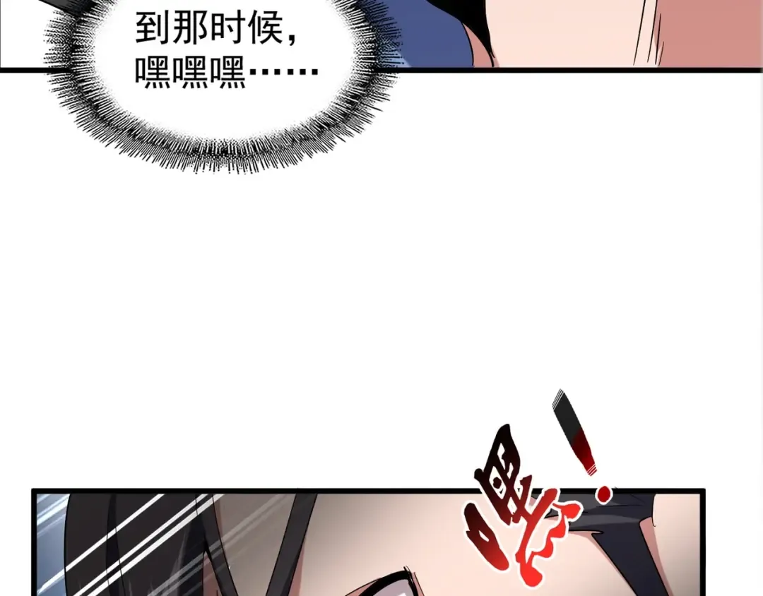 第120话 炼药 第110页