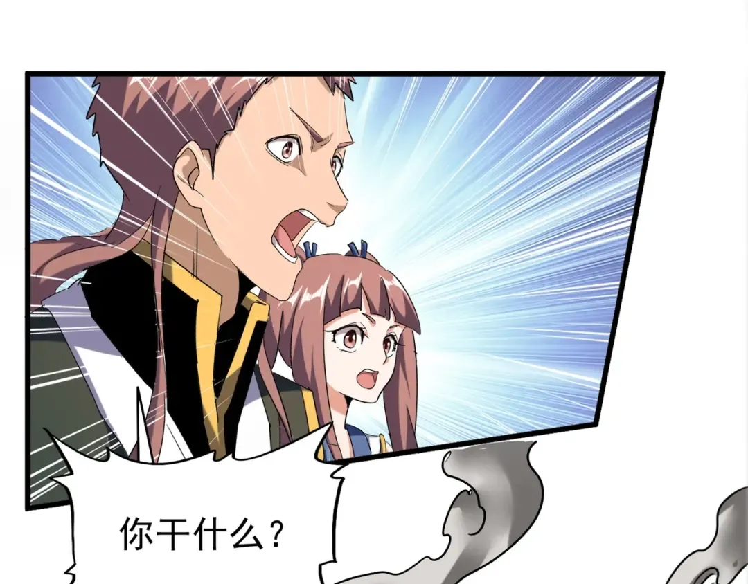 第120话 炼药 第114页