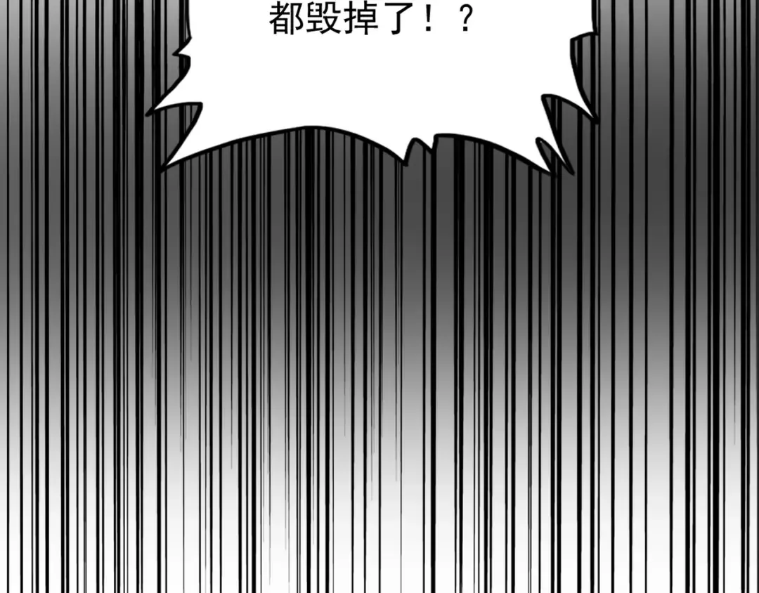 第120话 炼药 第118页
