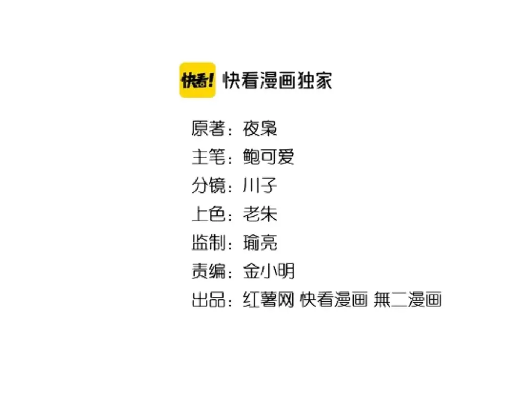 第121话 功亏一篑 第2页