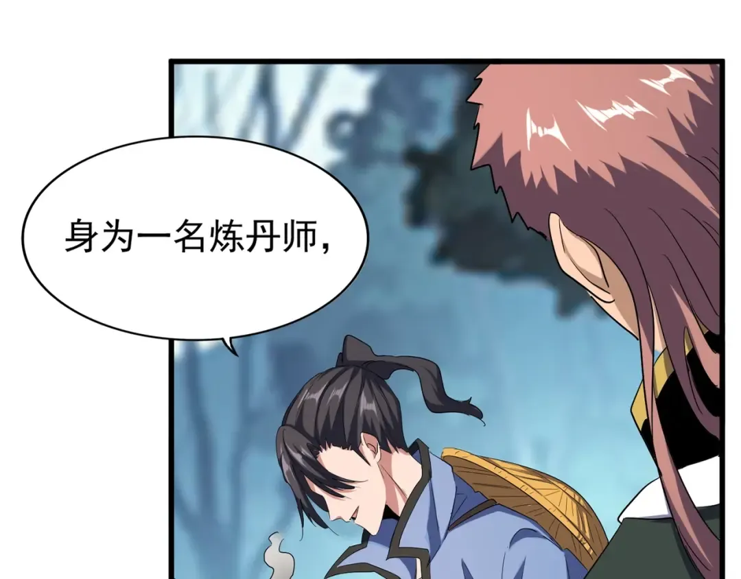第121话 功亏一篑 第7页