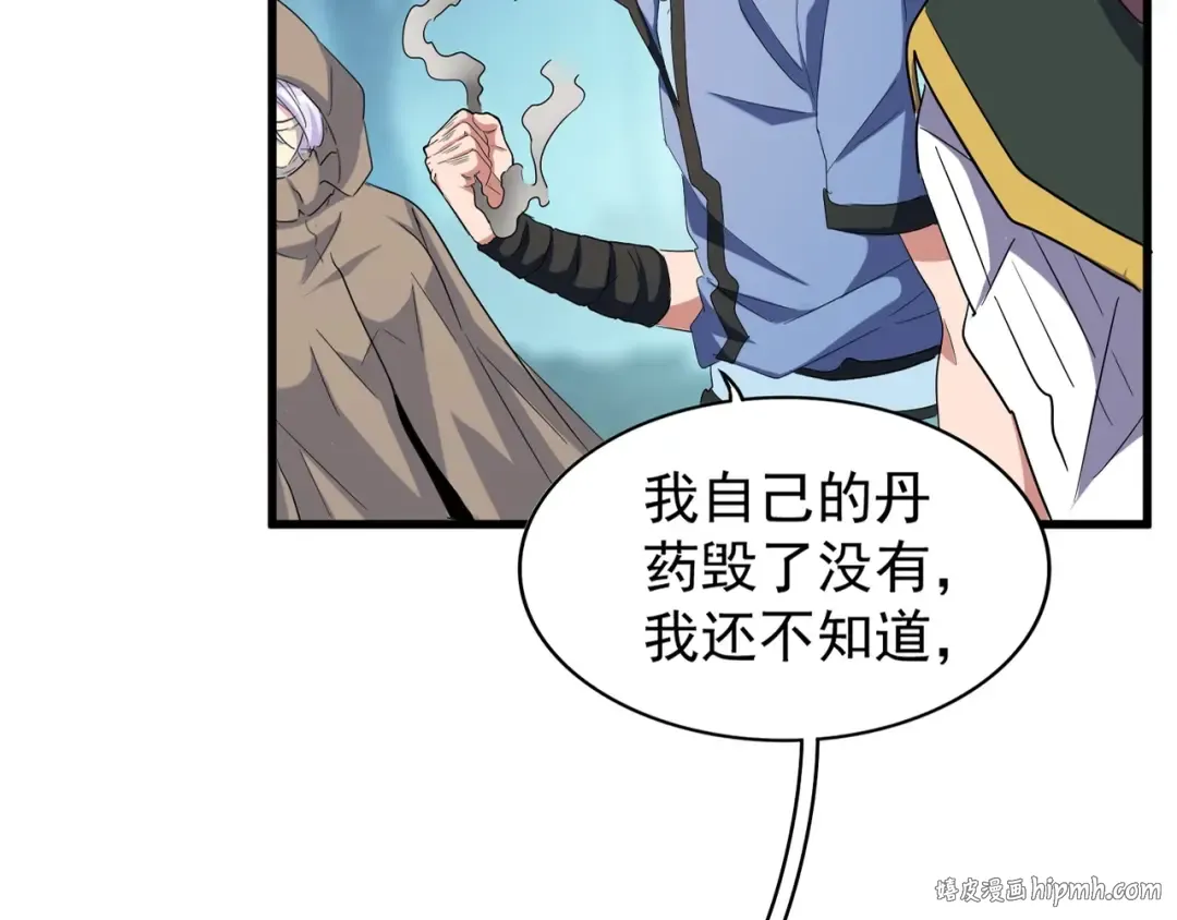 第121话 功亏一篑 第8页