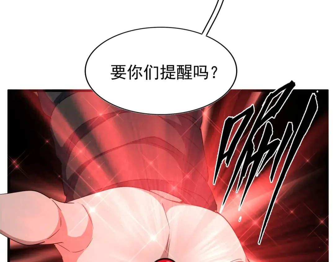 第121话 功亏一篑 第9页