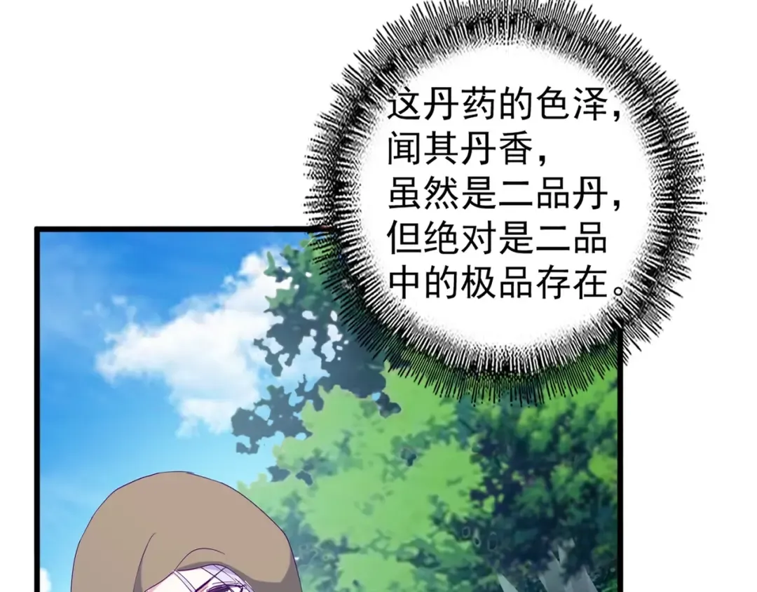 第121话 功亏一篑 第13页